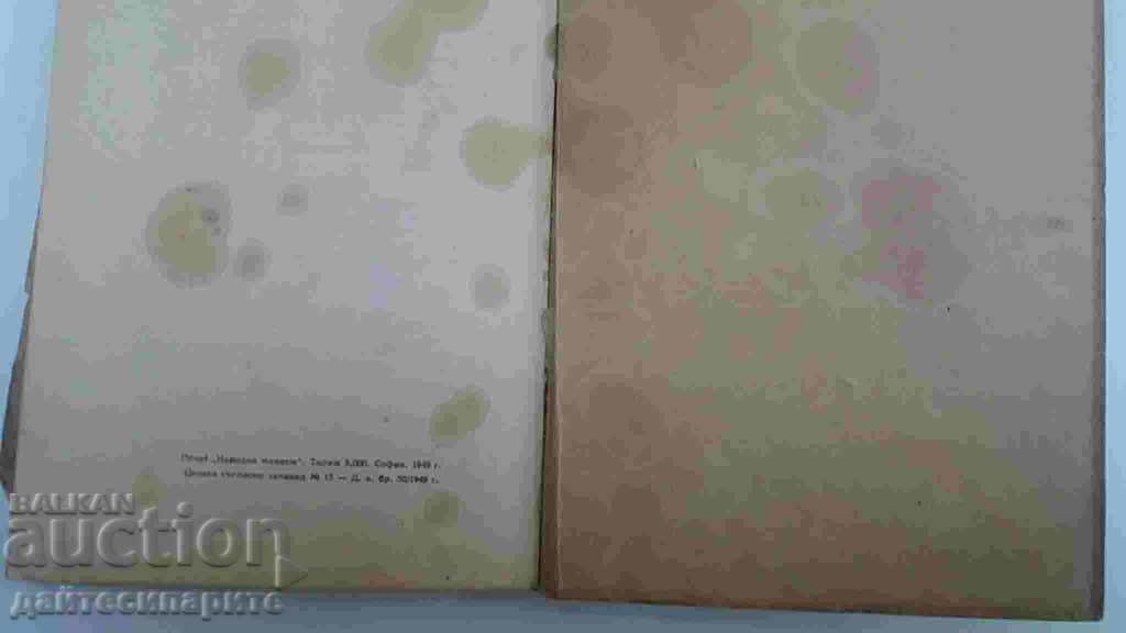 O carte veche despre modele și modele - 5