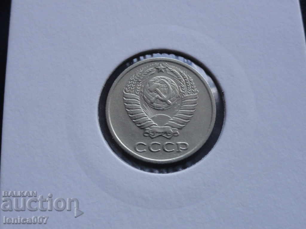 Ρωσία (ΕΣΣΔ) 1977 - 10 καπίκια με τιμή € 0.90 | 1.76 BGN Ρωσία (ΕΣΣΔ) 1977 - 10 καπίκια με τιμή € 0.90 | 1.76 BGN