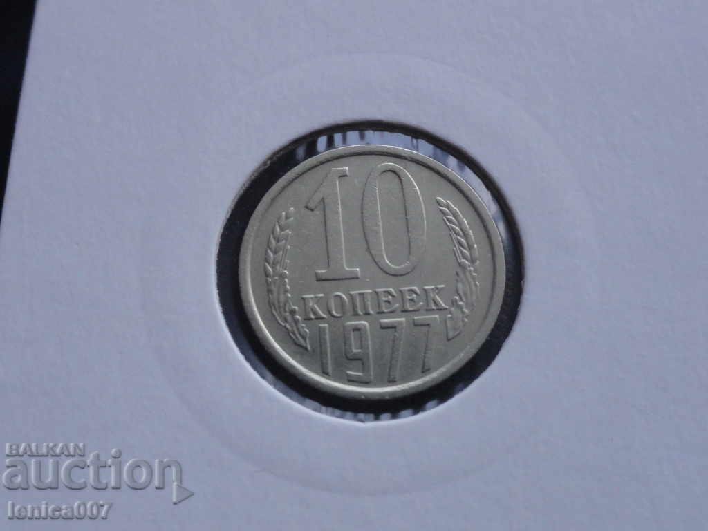 Auction Russia (USSR) 1977 - 10 kopecks Auction Russia (USSR) 1977 - 10 kopecks