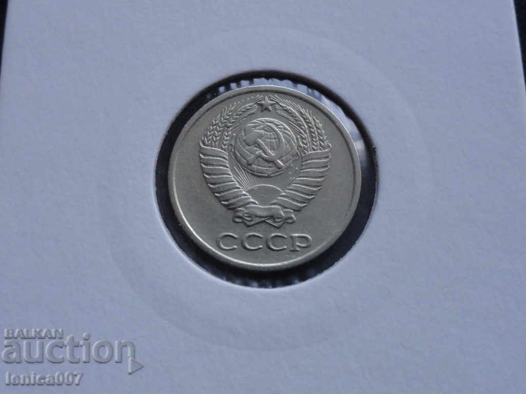 Delivery of Russia (USSR) 1977 - 10 kopecks Delivery of Russia (USSR) 1977 - 10 kopecks