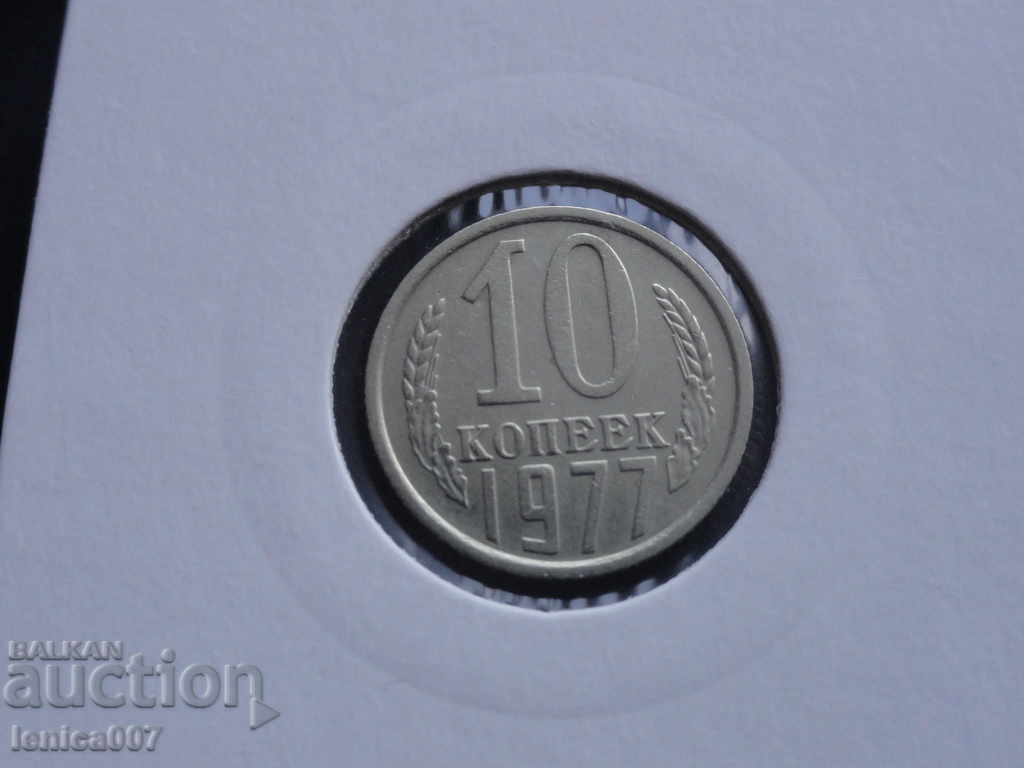 Russia (USSR) 1977 - 10 kopecks - 5 Russia (USSR) 1977 - 10 kopecks - 5