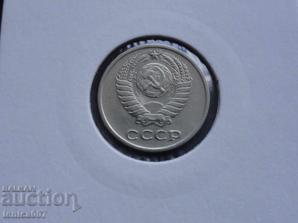 Russia (USSR) 1977 - 10 kopecks - 6 Russia (USSR) 1977 - 10 kopecks - 6