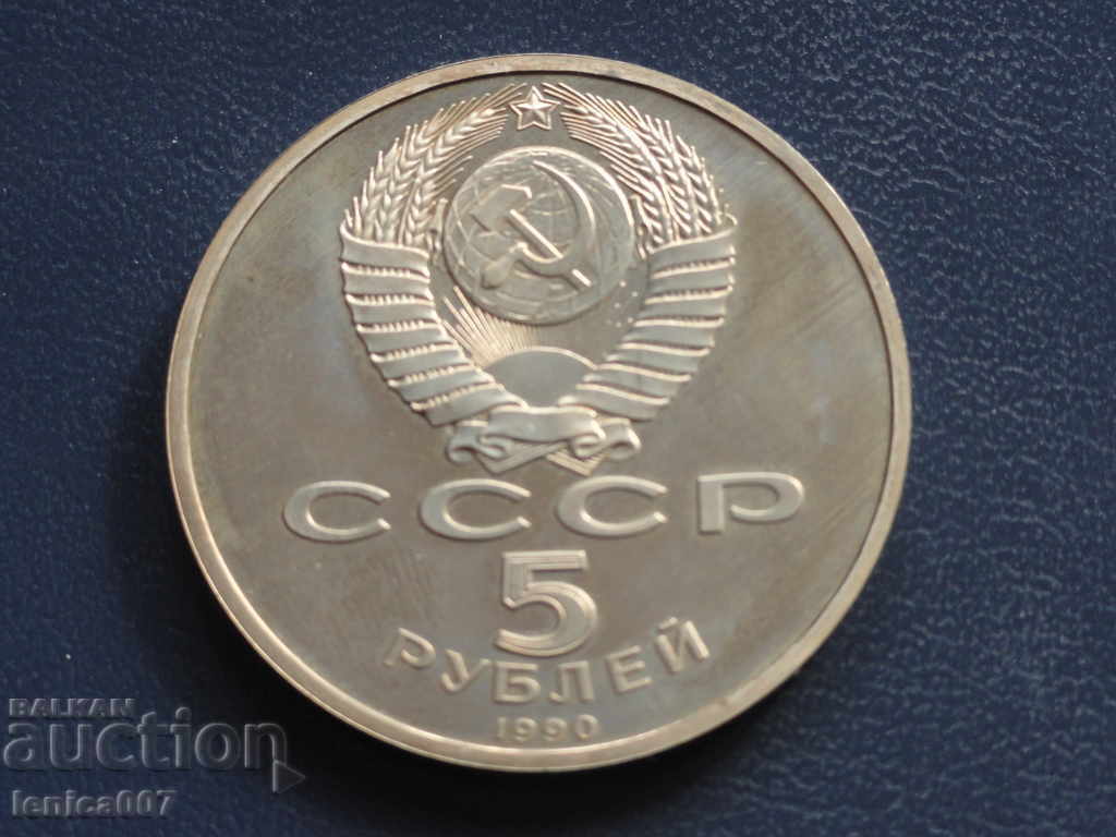 Russia (USSR) 1990 - 5 rubles "Uspenski Sobor" 'PROOF with price 16.00 BGN | € 8.18 Russia (USSR) 1990 - 5 rubles "Uspenski Sobor" 'PROOF with price 16.00 BGN | € 8.18