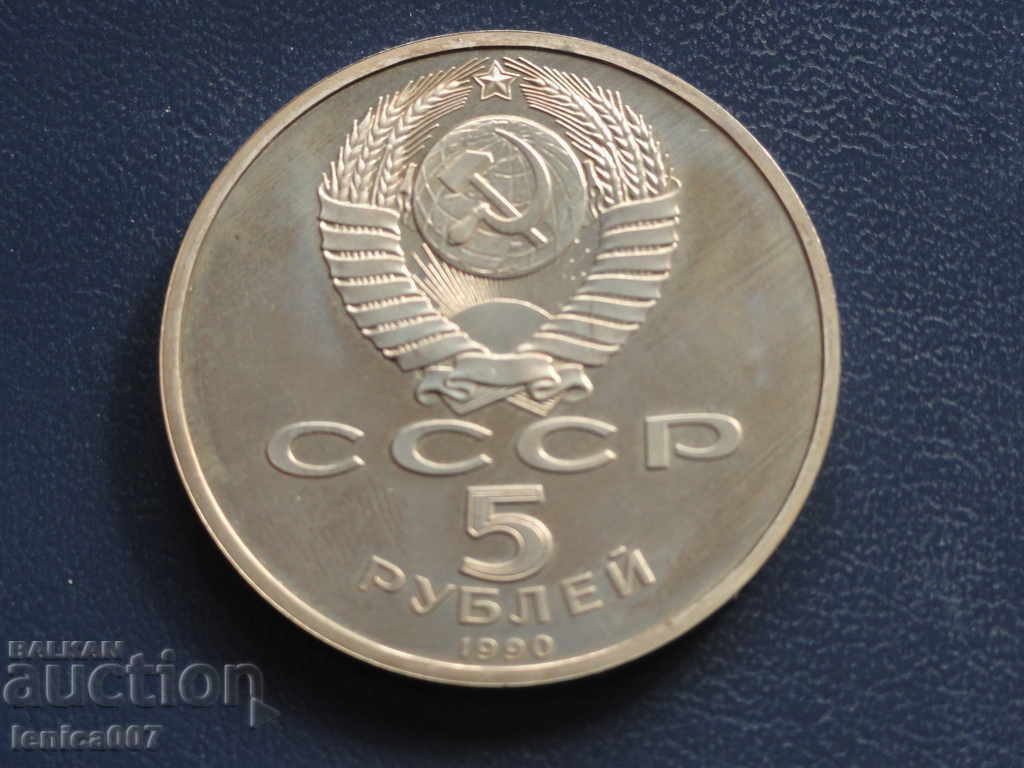Delivery of Russia (USSR) 1990 - 5 rubles "Uspenski Sobor" 'PROOF Delivery of Russia (USSR) 1990 - 5 rubles "Uspenski Sobor" 'PROOF