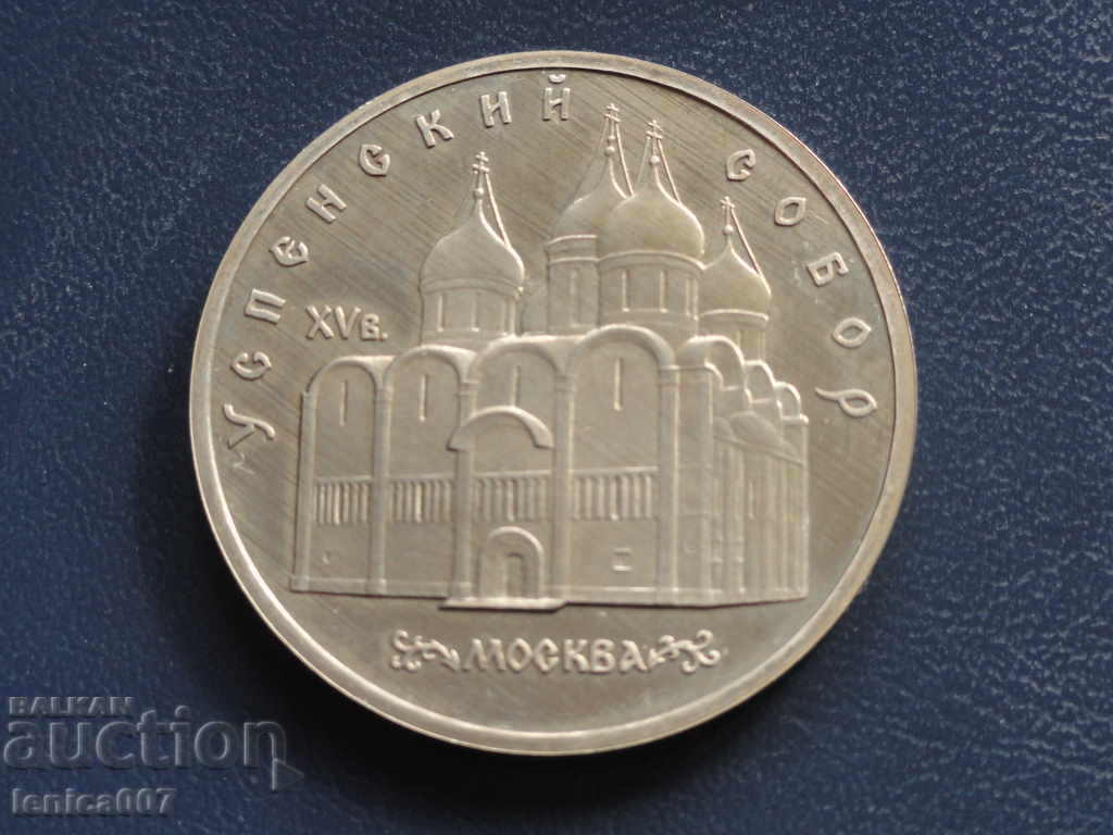 Rusia (URSS) 1990 - 5 ruble ''Catedrala Adormirii'' PROOF - 5