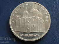 Rusia (URSS) 1990 - 5 ruble "Uspenski Sobor" 'PROOF