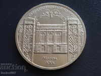 Ρωσία (ΕΣΣΔ) 1991 - 5 ρούβλια ''Κρατική Τράπεζα''