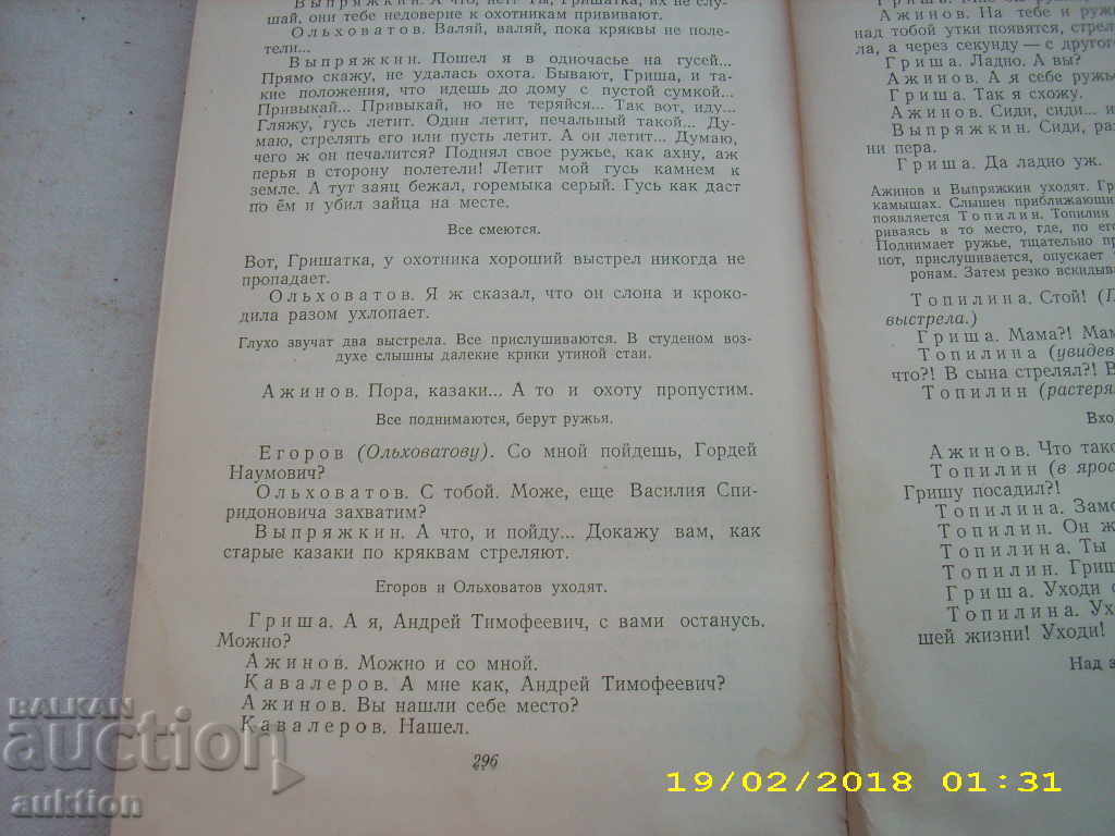 Auction ANATOLI SOFRON SELECTED LEATHER PRODUCTS Auction ANATOLI SOFRON SELECTED LEATHER PRODUCTS