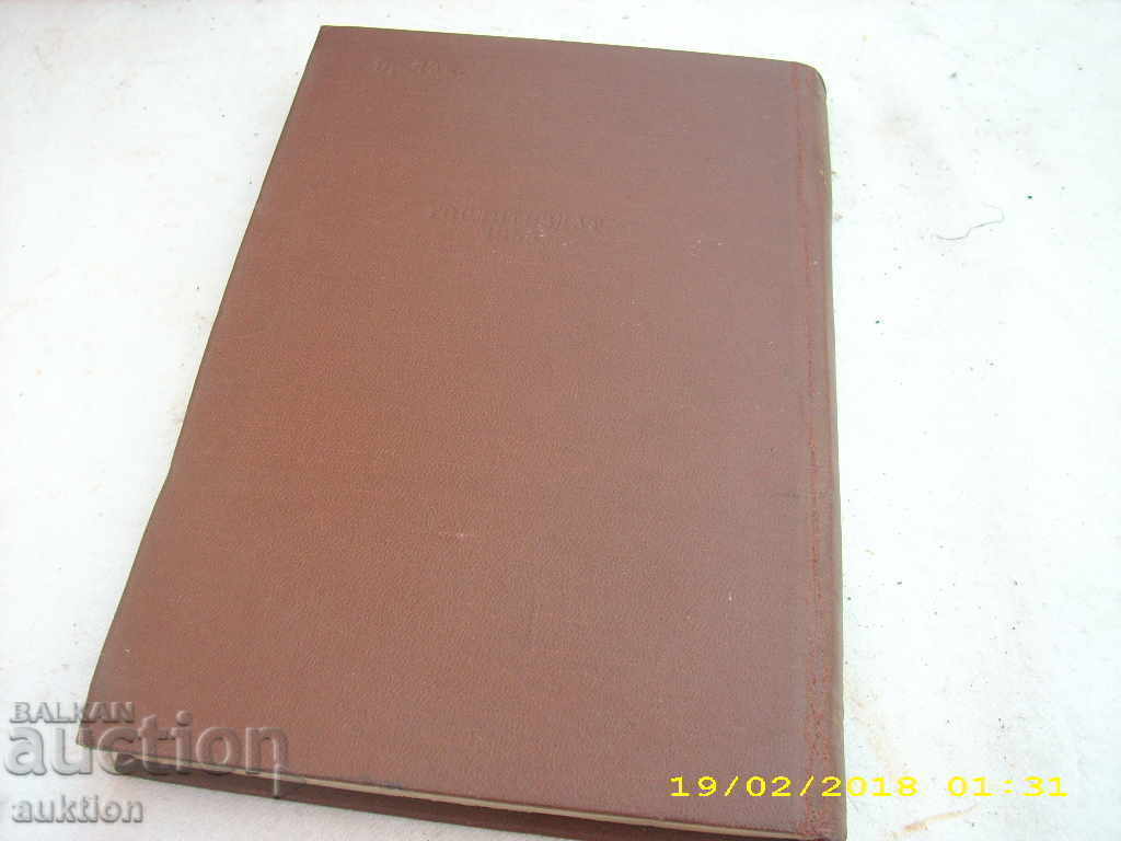 Delivery of ANATOLI SOFRON SELECTED LEATHER PRODUCTS Delivery of ANATOLI SOFRON SELECTED LEATHER PRODUCTS
