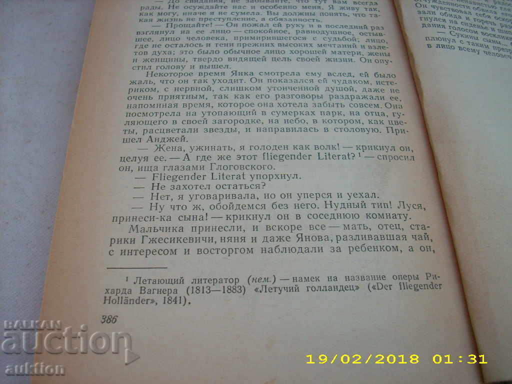 Auction REFRIGERATION Auction REFRIGERATION