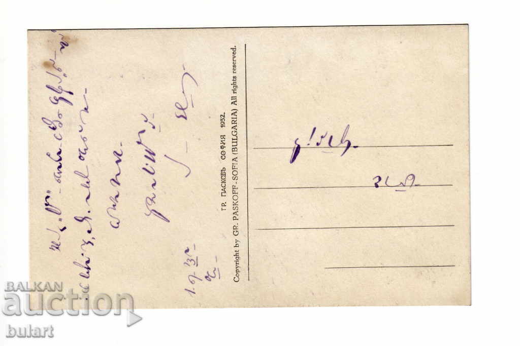 PK Paskov Traveling Sliven Kingdom Bulgaria 1932 Photo with price 30.00 BGN | € 15.34 PK Paskov Traveling Sliven Kingdom Bulgaria 1932 Photo with price 30.00 BGN | € 15.34
