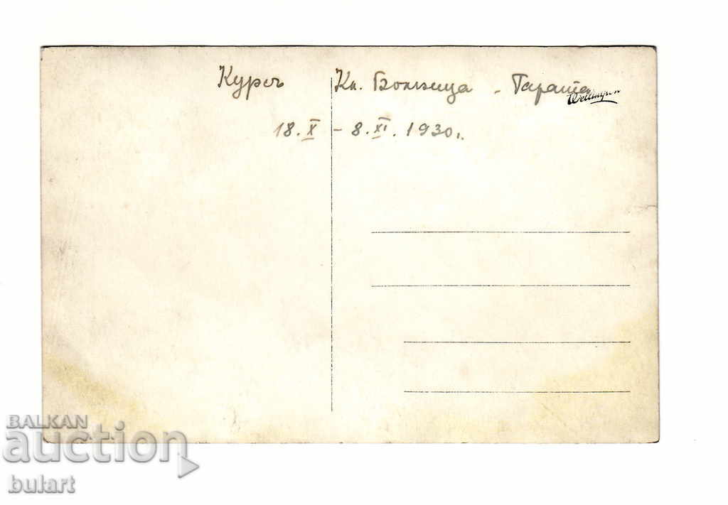 PK Traveling Picture Women with Costumes Kingdom Bulgaria Nosia 1930 with price 25.00 BGN | € 12.78 PK Traveling Picture Women with Costumes Kingdom Bulgaria Nosia 1930 with price 25.00 BGN | € 12.78