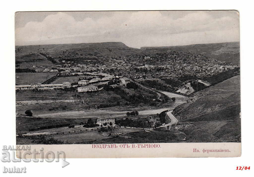 PC Tarnovo Iv. Fermanjiev 1908 Regatul Bulgariei Foto