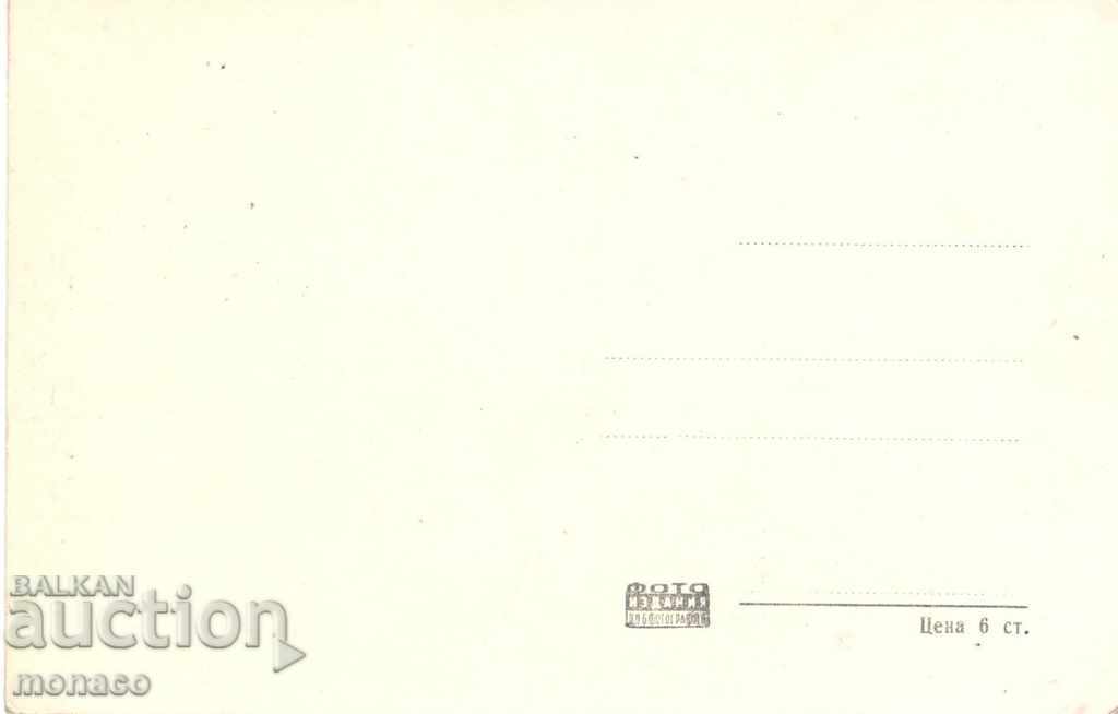 Postcard - Mihaylovgrad, Kaleto with price 2.40 BGN | € 1.23