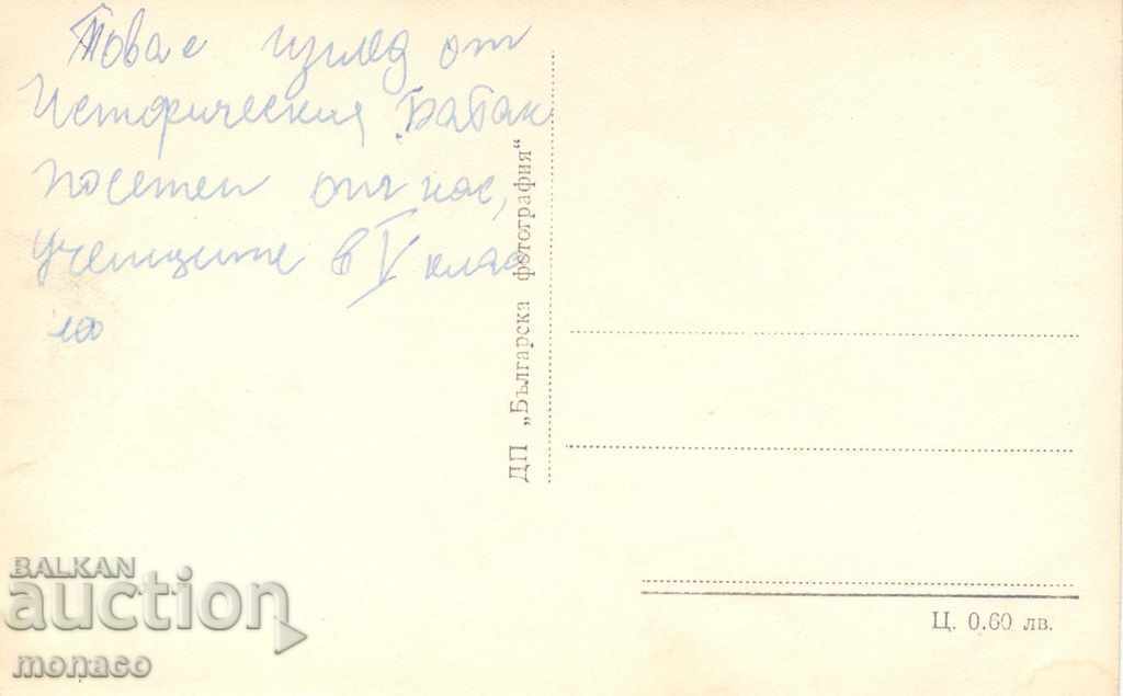 Καρτ ποστάλ - Μπατάκ, Vista με τιμή 2.20 BGN | € 1.12