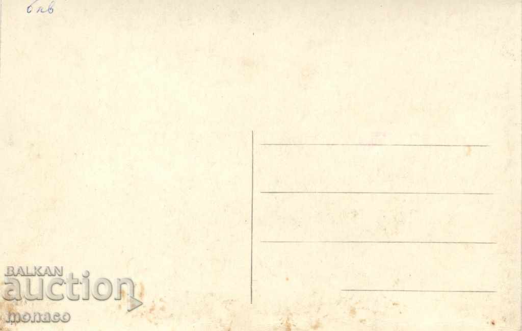 Postcard - Troyan monastery, General view with price 4.00 BGN | € 2.05 Postcard - Troyan monastery, General view with price 4.00 BGN | € 2.05