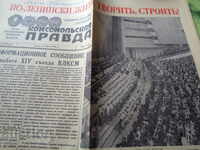 Комсомолская правда 1962