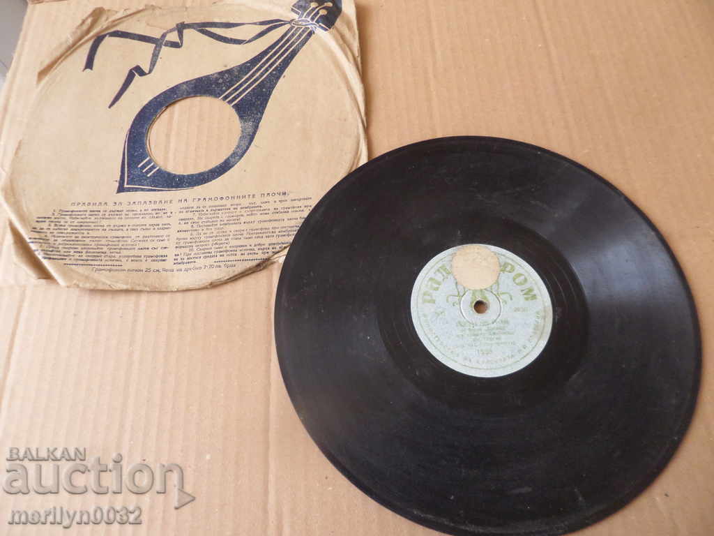 Auction Old vinyl plate for gramophone 40s of the twentieth century Auction Old vinyl plate for gramophone 40s of the twentieth century
