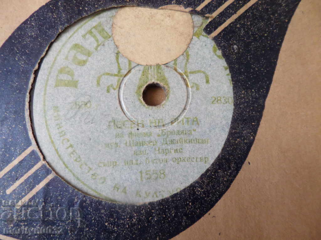 Delivery of Old vinyl plate for gramophone 40s of the twentieth century Delivery of Old vinyl plate for gramophone 40s of the twentieth century