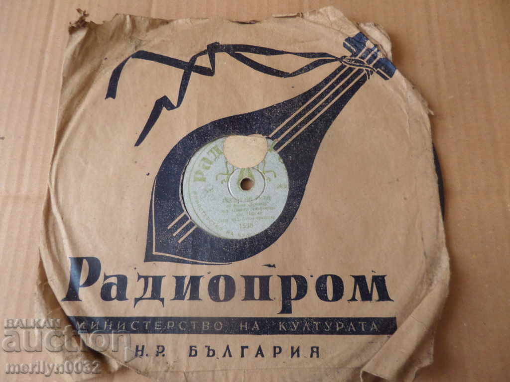 Стара винилова плоча за грамофон 40-те год на ХХ век