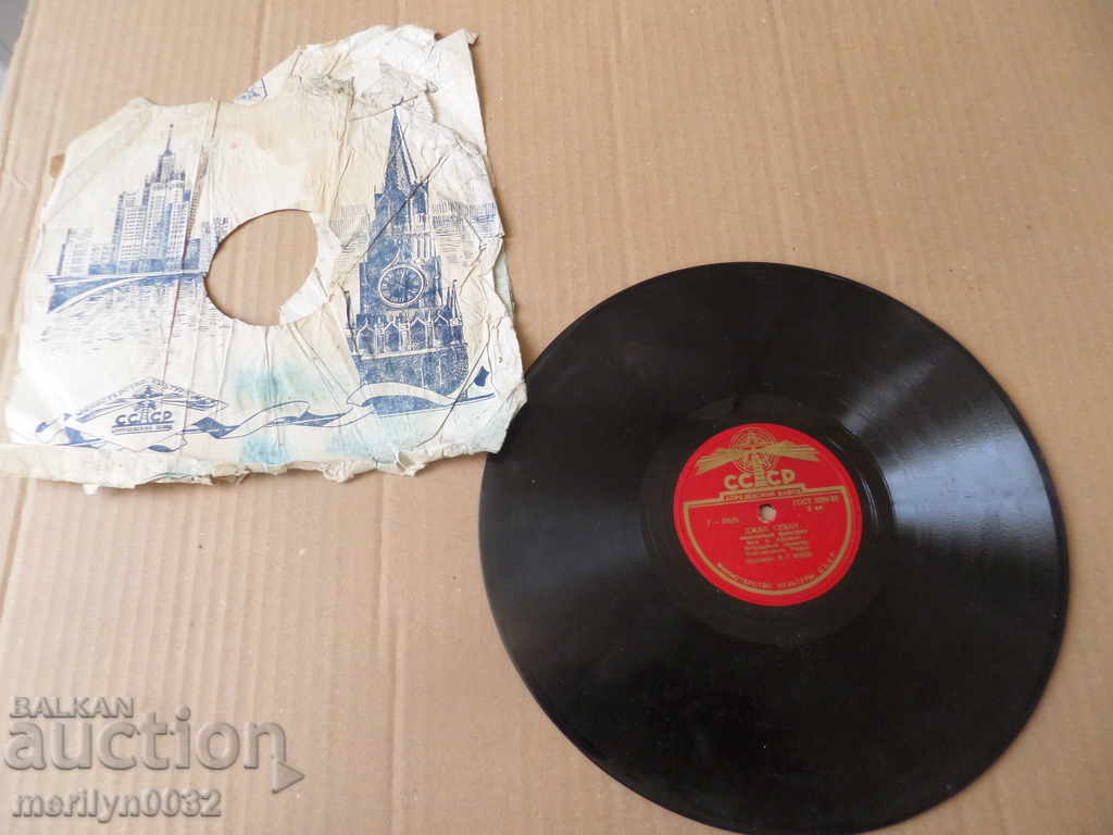 Auction Old vinyl plate for gramophone 40s of the twentieth century Auction Old vinyl plate for gramophone 40s of the twentieth century
