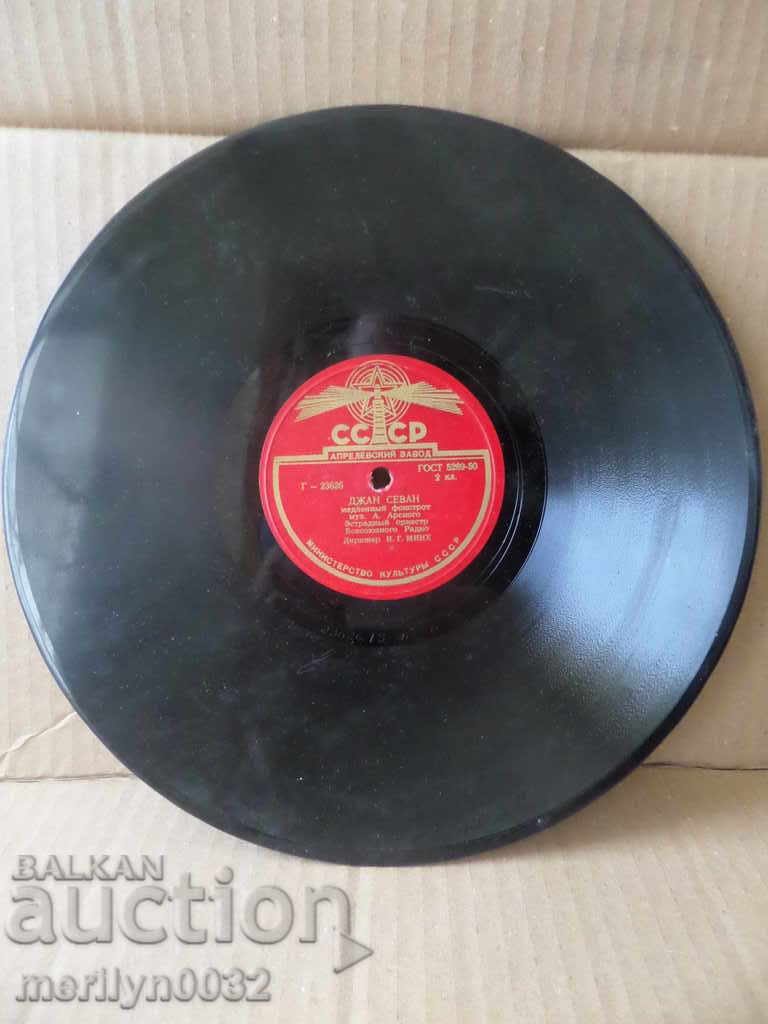 Old vinyl plate for gramophone 40s of the twentieth century - 7 Old vinyl plate for gramophone 40s of the twentieth century - 7