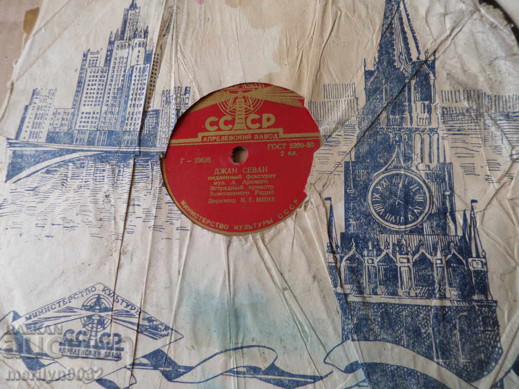 Old vinyl plate for gramophone 40s of the twentieth century