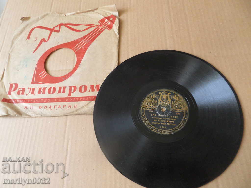 Old vinyl plate for gramophone 40s of the twentieth century with price 25.00 BGN | € 12.78