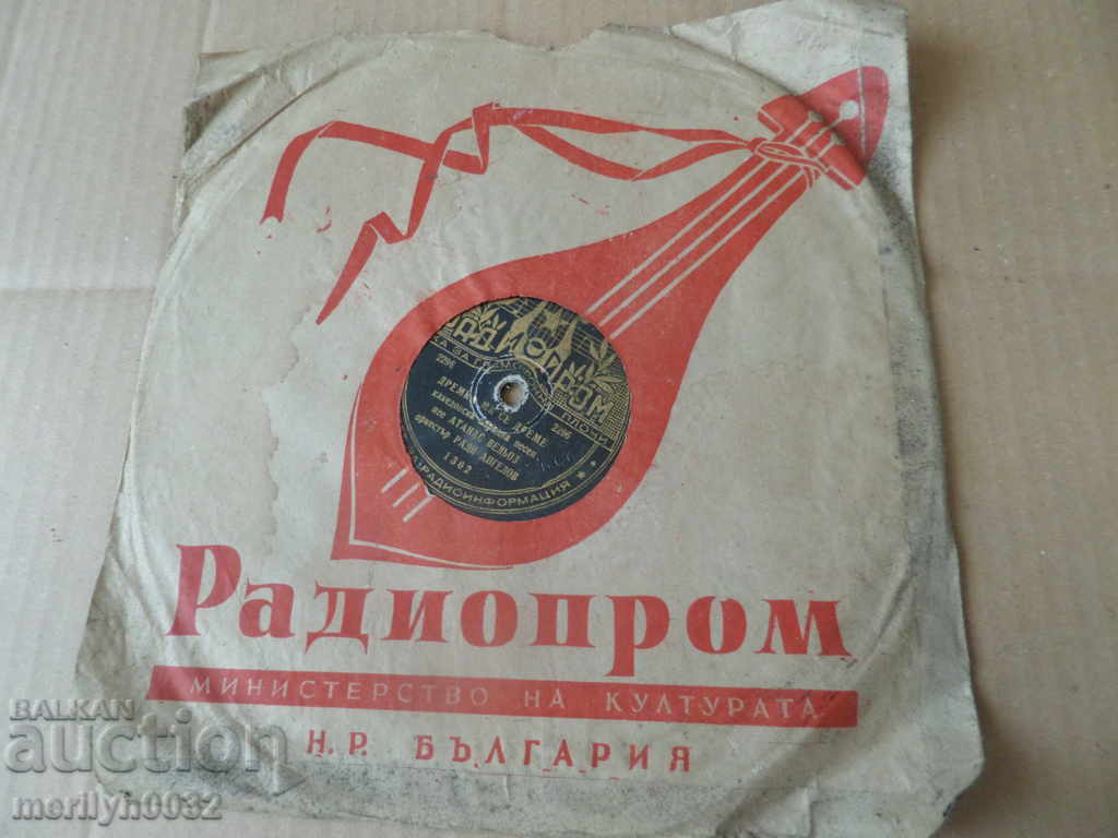 Auction  Old vinyl plate for gramophone 40s of the twentieth century