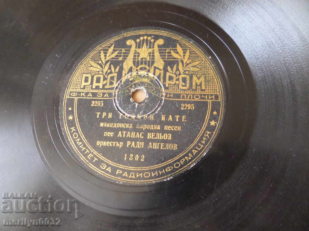 Delivery of Old vinyl plate for gramophone 40s of the twentieth century