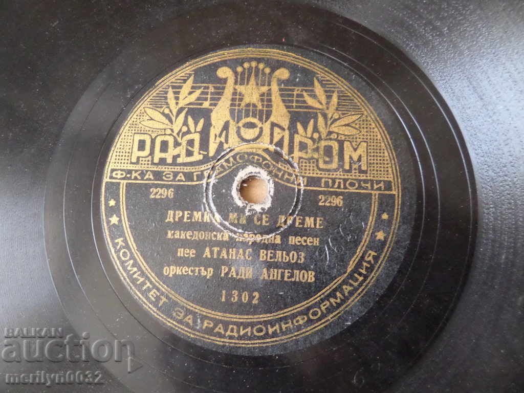Old vinyl plate for gramophone 40s of the twentieth century - 5