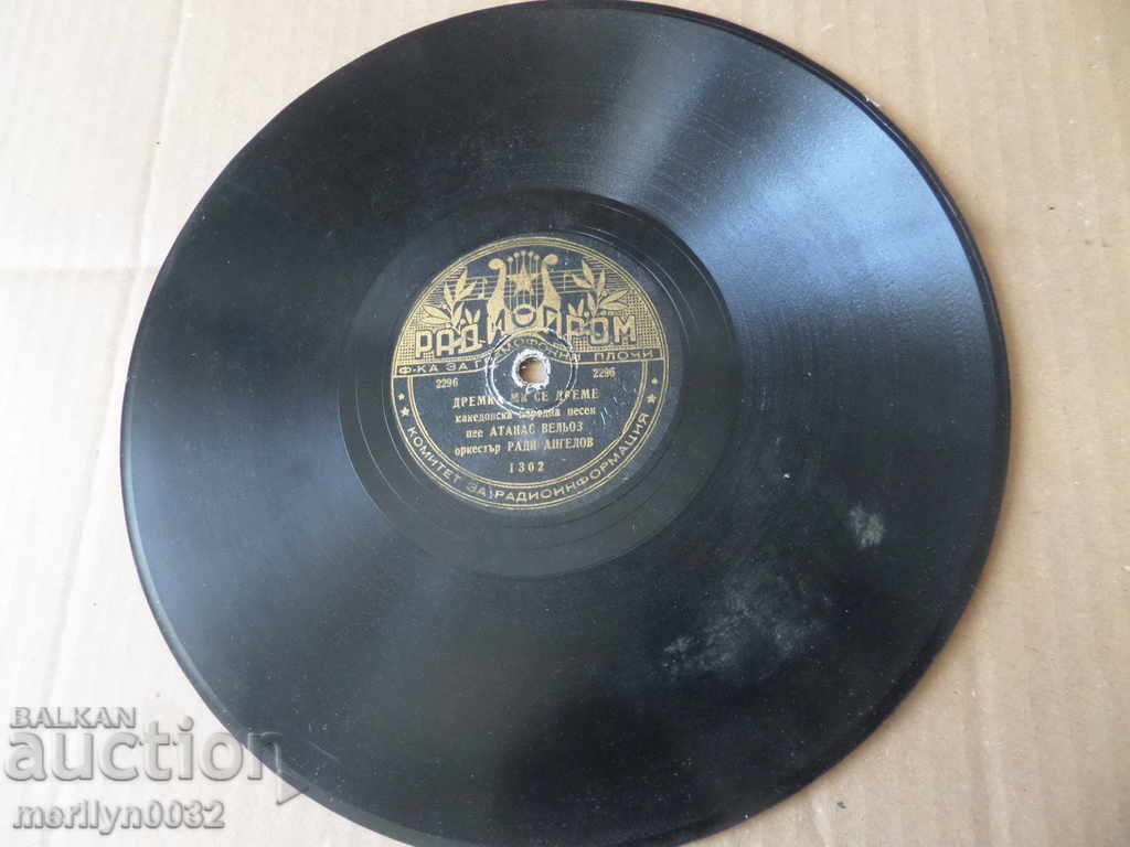 Old vinyl plate for gramophone 40s of the twentieth century - 7