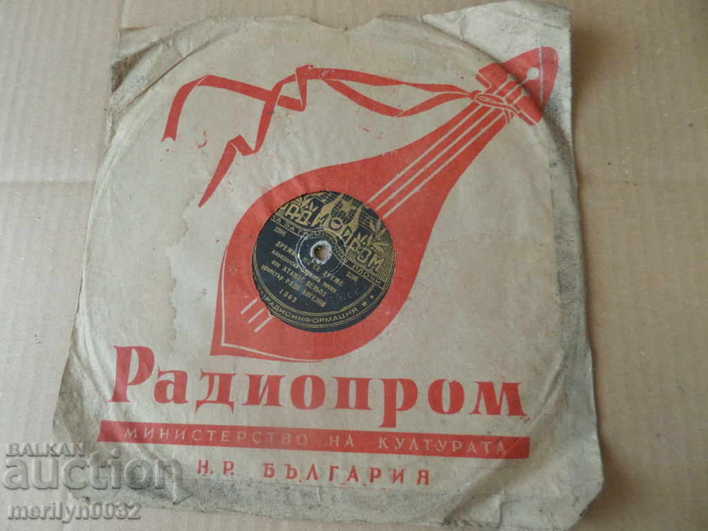 Стара винилова плоча за грамофон 40-те год на ХХ век