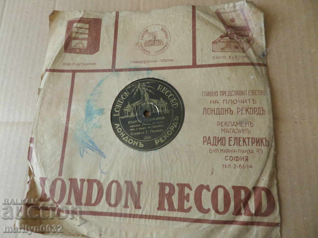 An old vinyl plate for the turntable of the 20th century of the twentieth century with price 125.00 BGN | € 63.91 An old vinyl plate for the turntable of the 20th century of the twentieth century with price 125.00 BGN | € 63.91