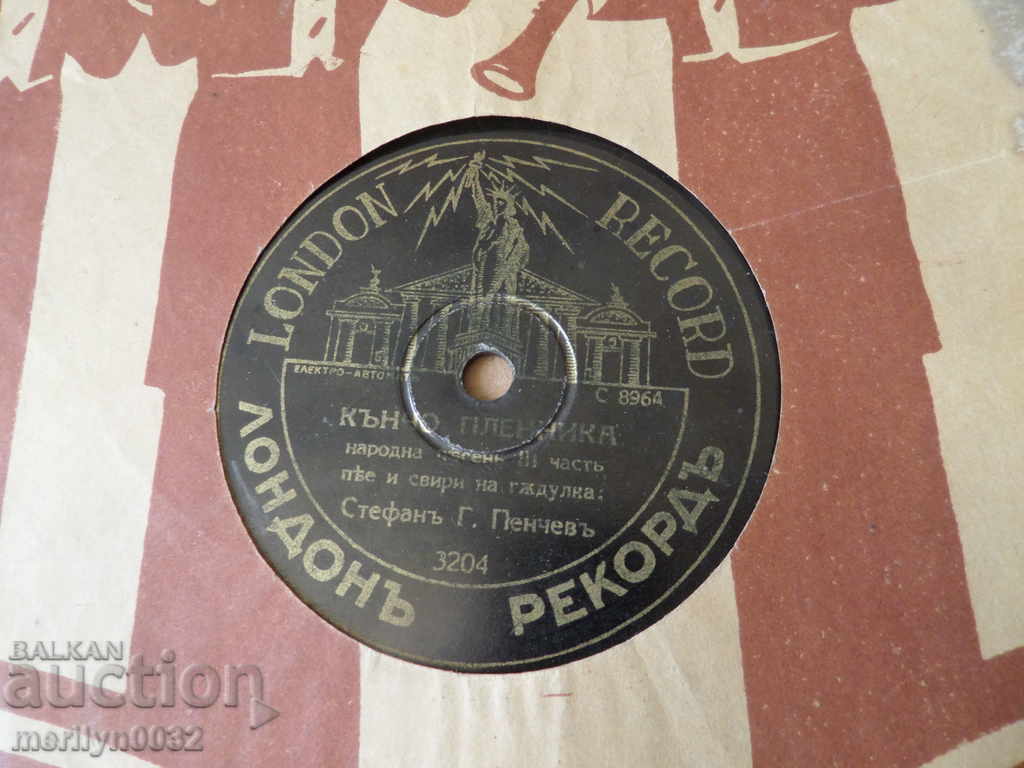 Auction An old vinyl plate for the turntable of the 20th century of the twentieth century Auction An old vinyl plate for the turntable of the 20th century of the twentieth century