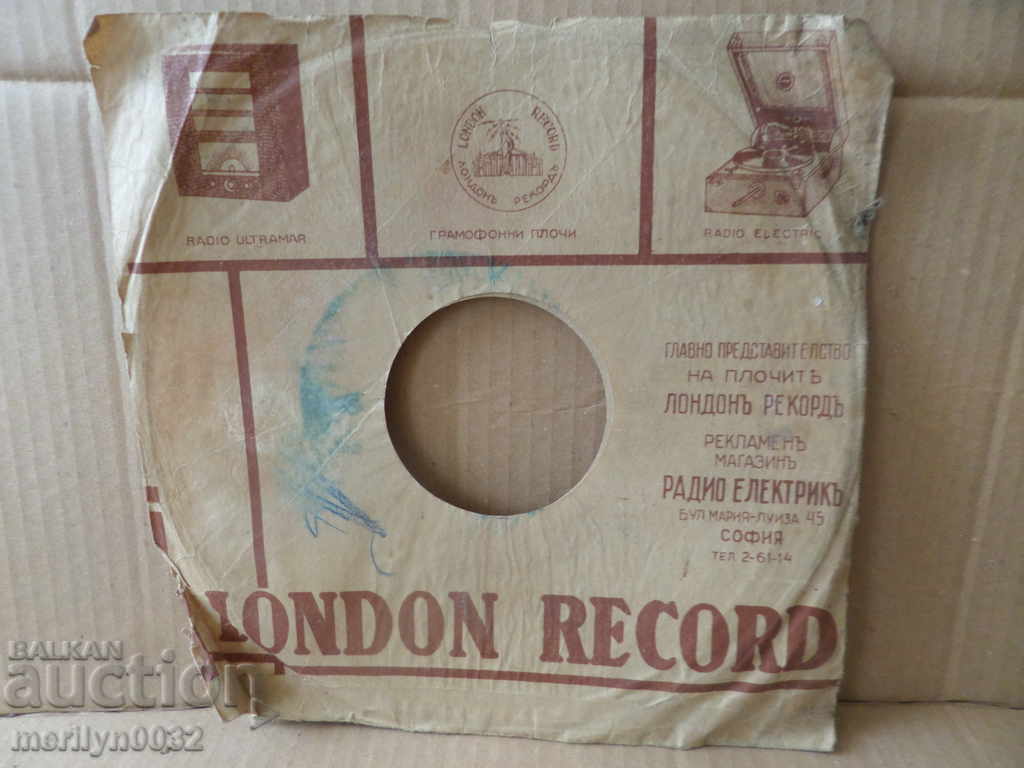 An old vinyl plate for the turntable of the 20th century of the twentieth century - 7 An old vinyl plate for the turntable of the 20th century of the twentieth century - 7