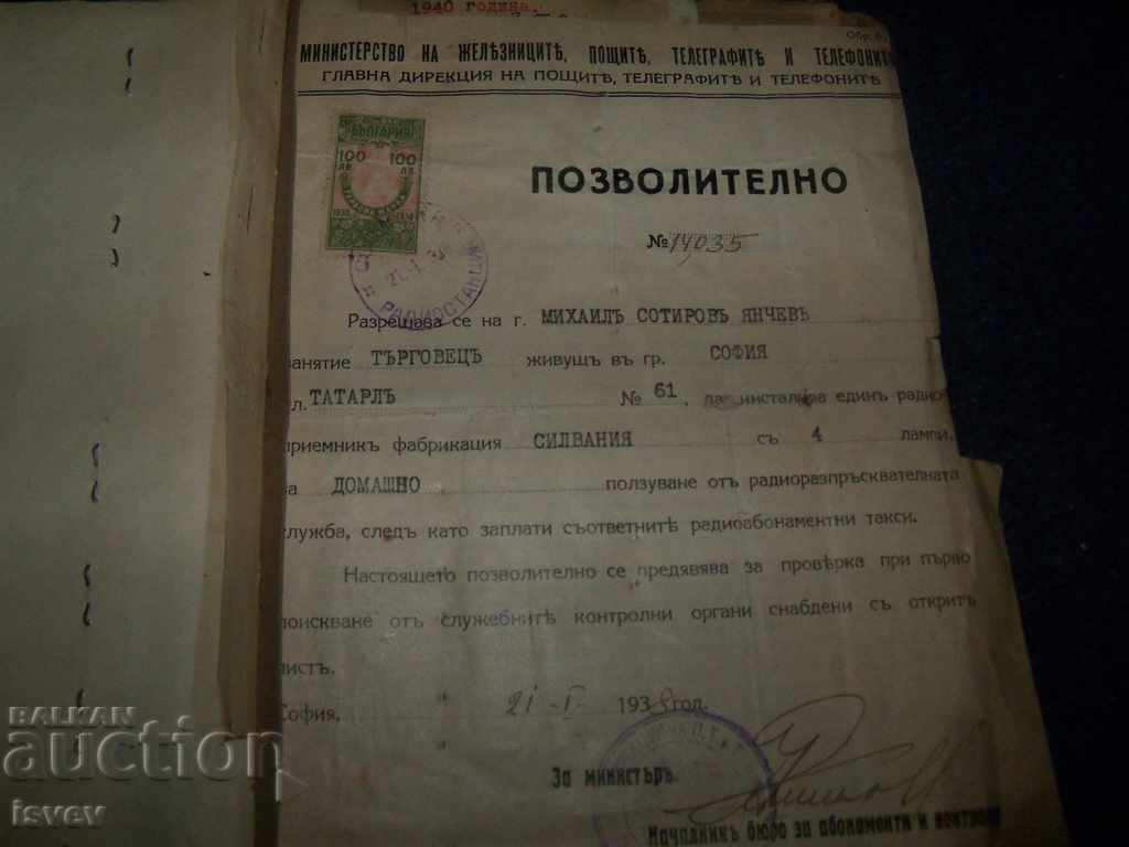 "Allowable for Radio" document folder from 1937 until 1972 with price 280.00 BGN | € 143.16 "Allowable for Radio" document folder from 1937 until 1972 with price 280.00 BGN | € 143.16