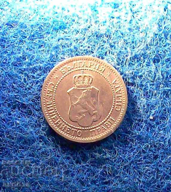 2 stotinki 1912 with price € 1.50 | 2.93 BGN