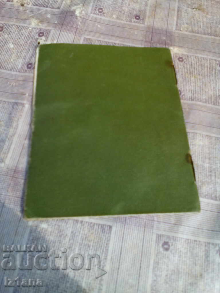 1929 Reducing Ticket with price 10.00 BGN | € 5.11