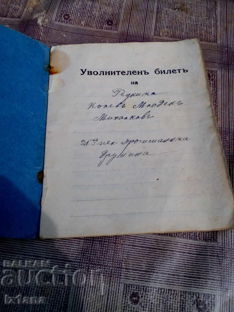 Auction  1929 Reducing Ticket