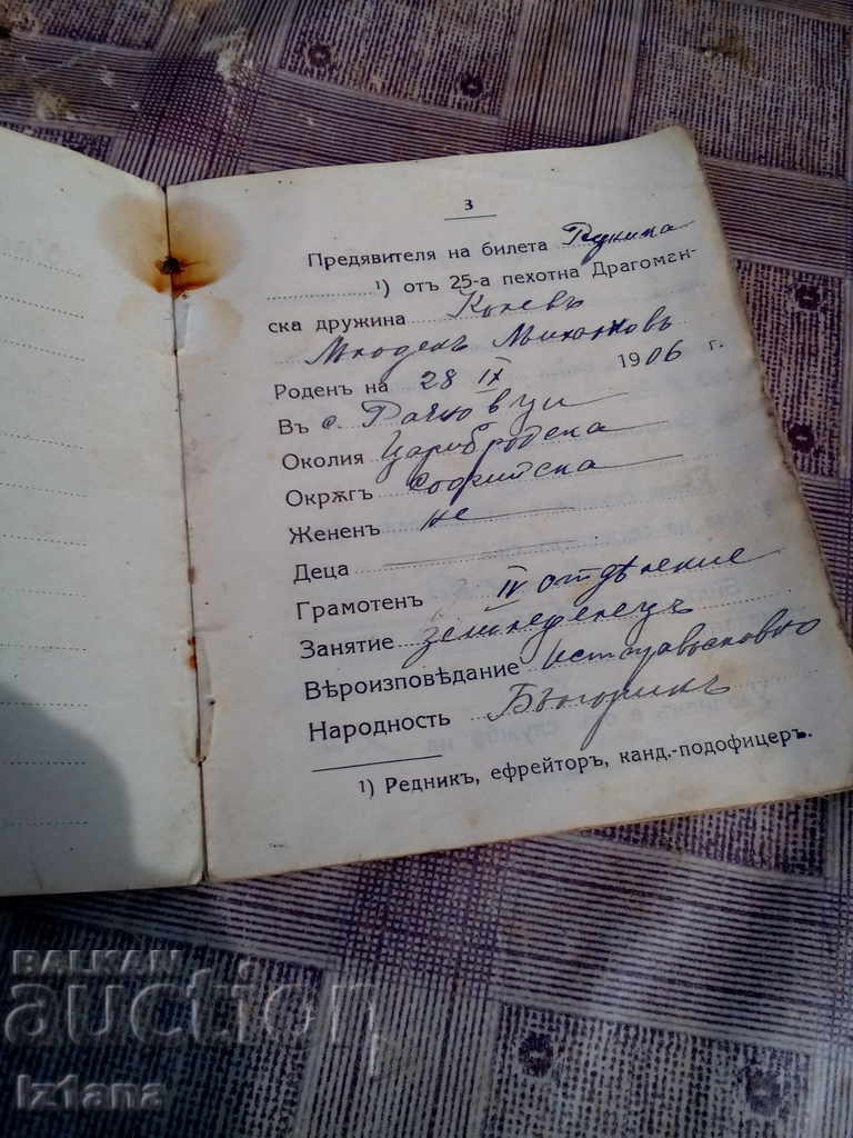 Delivery of 1929 Reducing Ticket