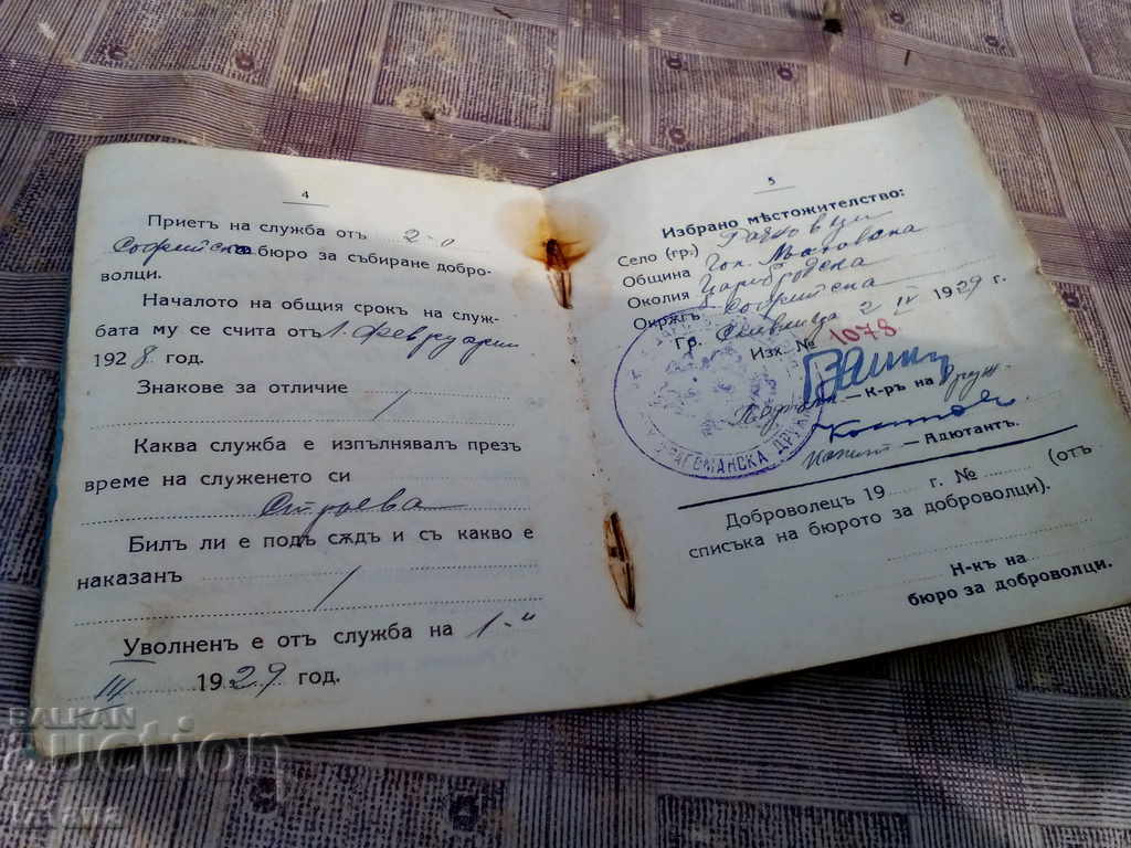 1929 Reducing Ticket - 5