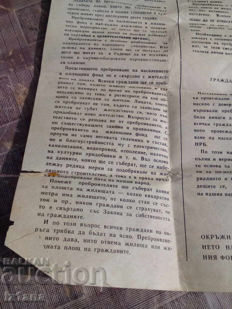 Auction Old leaflet Auction Old leaflet