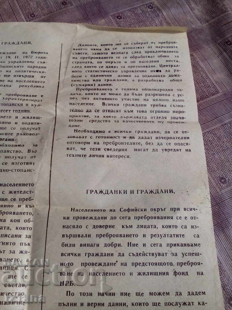 Delivery of Old leaflet Delivery of Old leaflet