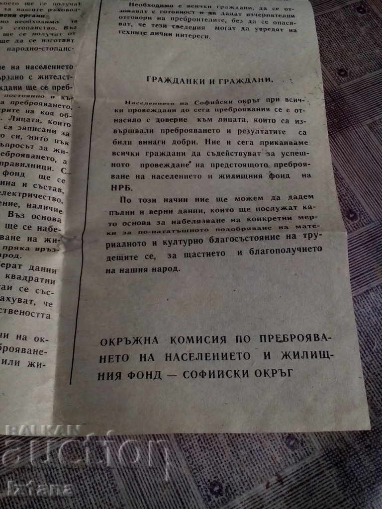 Old leaflet - 5 Old leaflet - 5