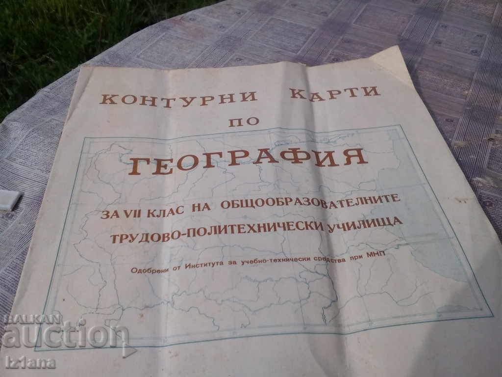 Contour maps of geography with price 3.00 BGN | € 1.53 Contour maps of geography with price 3.00 BGN | € 1.53