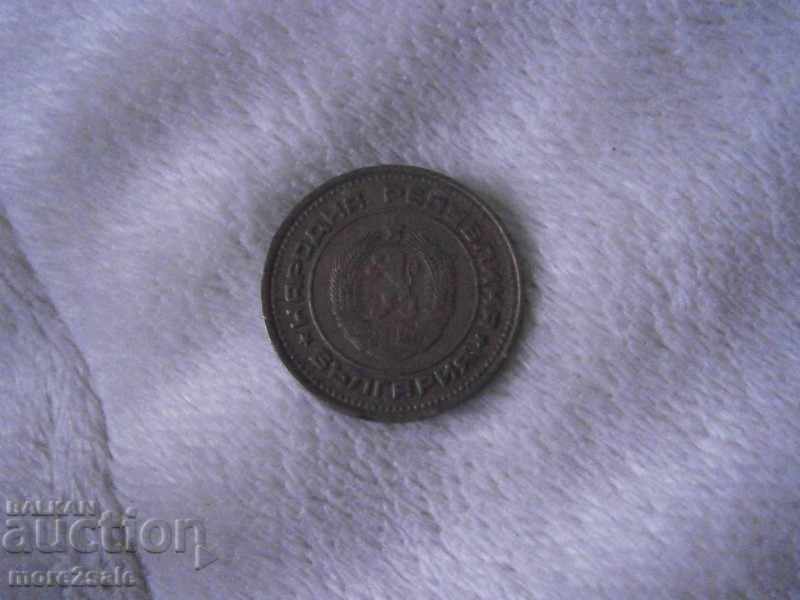 2 ST. BULGARIA 1988 THE COIN with price 0.20 BGN | € 0.10 2 ST. BULGARIA 1988 THE COIN with price 0.20 BGN | € 0.10