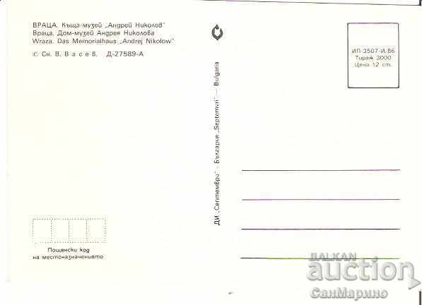 Map Bulgaria Vratsa House-museum Andrei Nikolov 2 * with price 0.80 BGN | € 0.41 Map Bulgaria Vratsa House-museum Andrei Nikolov 2 * with price 0.80 BGN | € 0.41