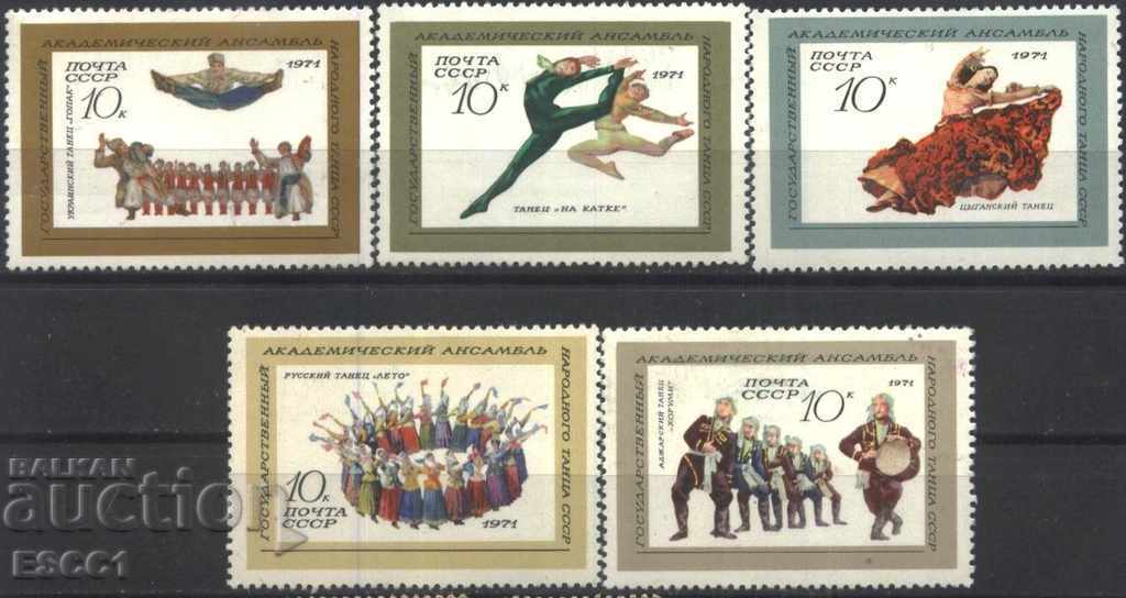 Чисти марки  Изкуство,Фолклорни танци 1971 от СССР