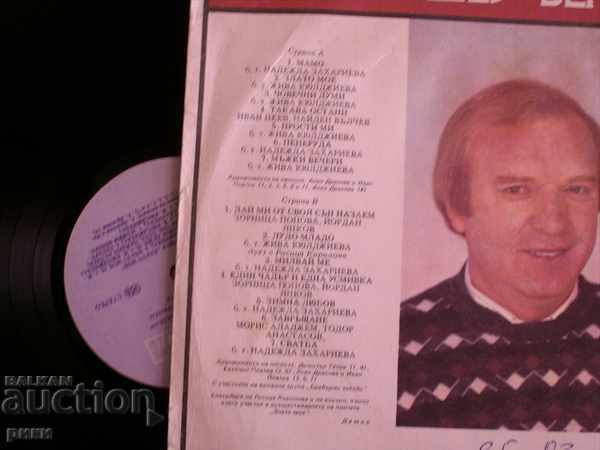 BTA 12049 Demir Chaushev Mustafa - My Gold - 1987 with price 1.00 BGN | € 0.51 BTA 12049 Demir Chaushev Mustafa - My Gold - 1987 with price 1.00 BGN | € 0.51